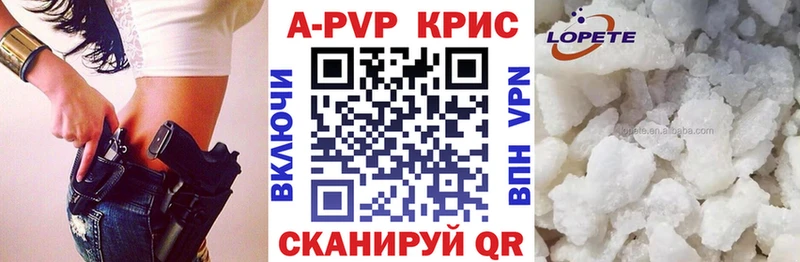 Купить  Кореновск  Alfa_PVP Crystall 