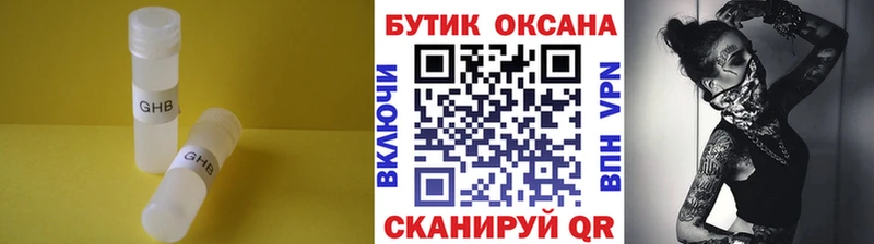 Купить где  Кореновск  БУТИРАТ 99% 