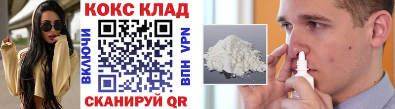 Купить  Кореновск  Cocaine 97% 
