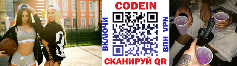 Купить закладки  Кореновск  Кодеин напиток Lean (лин) 