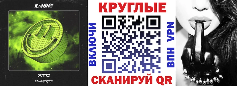 Ecstasy круглые Кореновск