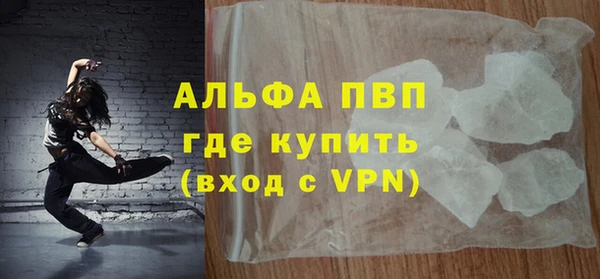 ALPHA-PVP Балабаново