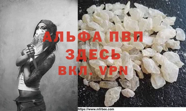 ALPHA-PVP Балахна