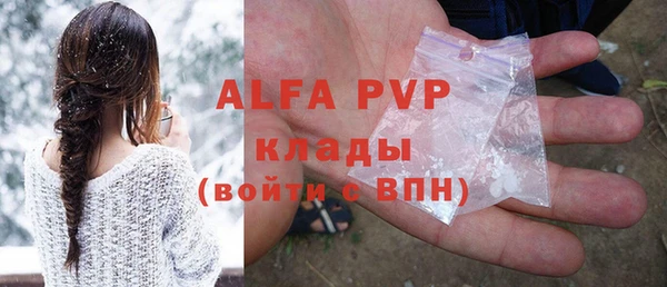 ALPHA-PVP Балабаново