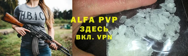 ALPHA-PVP Балабаново
