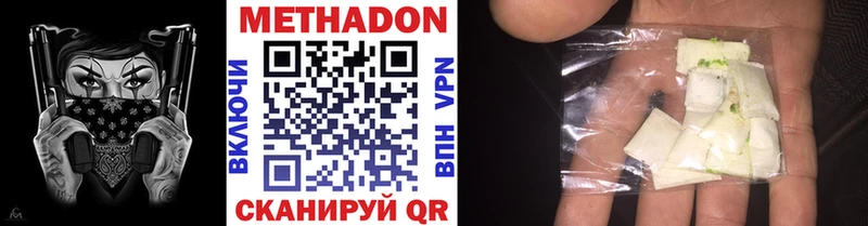 Купить  Кореновск  Метадон methadone 
