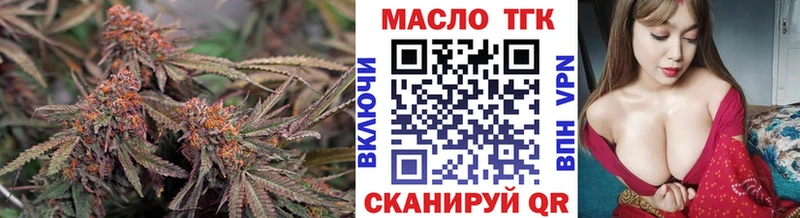 ТГК гашишное масло Кореновск